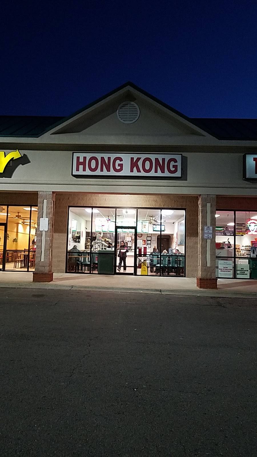 Hong Kong | restaurant | 1026 Bill Tuck Hwy, South Boston, VA 24592, USA | 4345723111 OR +1 434-572-3111