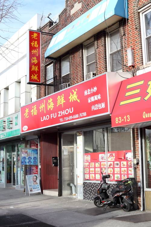 Lao Fu Zhou | restaurant | 83-11 Broadway, Flushing, NY 11373, USA | 7186996688 OR +1 718-699-6688