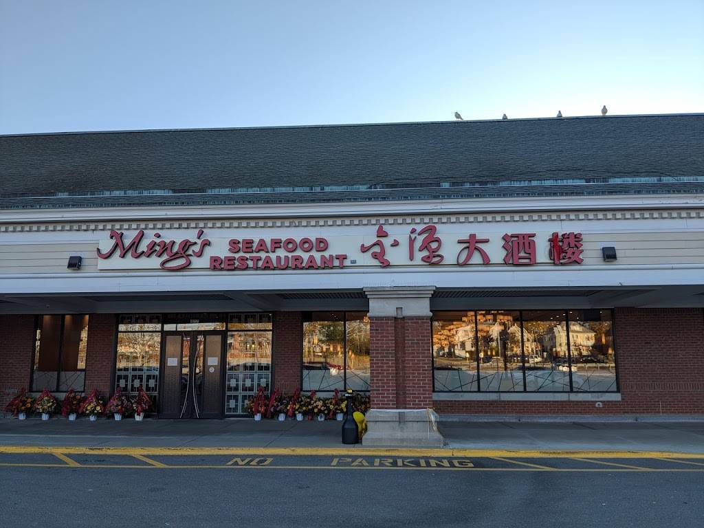 Ming Seafood Restaurant | restaurant | 477 Hancock St, Quincy, MA 02171, USA | 6172025118 OR +1 617-202-5118