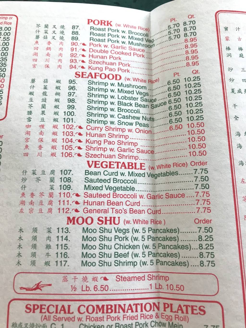 House of China | restaurant | 250 Forest Ave, Buffalo, NY 14213, USA | 7168811888 OR +1 716-881-1888