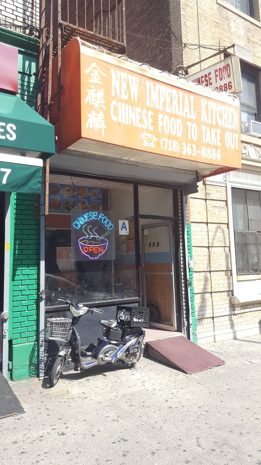 New Imperial Kitchen | restaurant | 303 Schenectady Ave, Brooklyn, NY 11213, USA | 7183638886 OR +1 718-363-8886