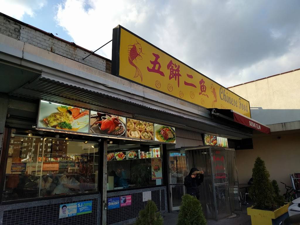Five Loaves & Two Fishes Chinese food | restaurant | 82-72 Broadway, Queens, NY 11373, USA | 7188995183 OR +1 718-899-5183