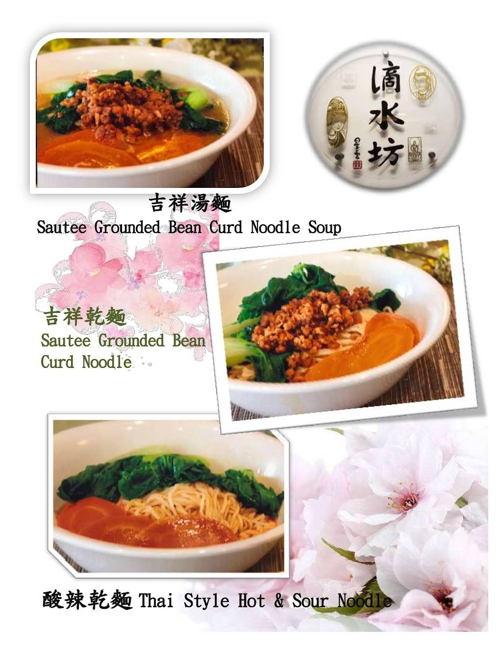 Water Drop Teahouse | restaurant | 12550 Jebbia Ln, Stafford, TX 77477, USA | 2814953100 OR +1 281-495-3100