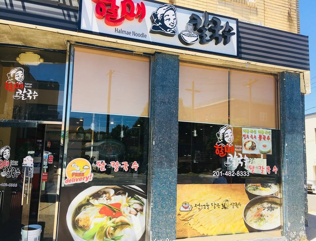 Halmae Noodle 할매칼국수 | restaurant | 413 Broad Ave, Palisades Park, NJ 07650, USA | 2014828333 OR +1 201-482-8333