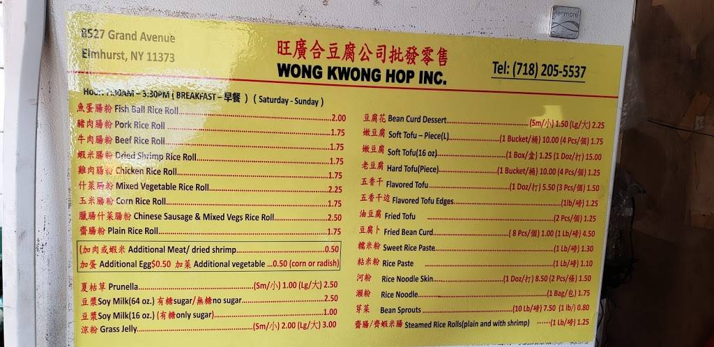 Wong Kwong Hop | meal takeaway | 8527 Grand Ave, Elmhurst, NY 11373, USA | 7182055537 OR +1 718-205-5537