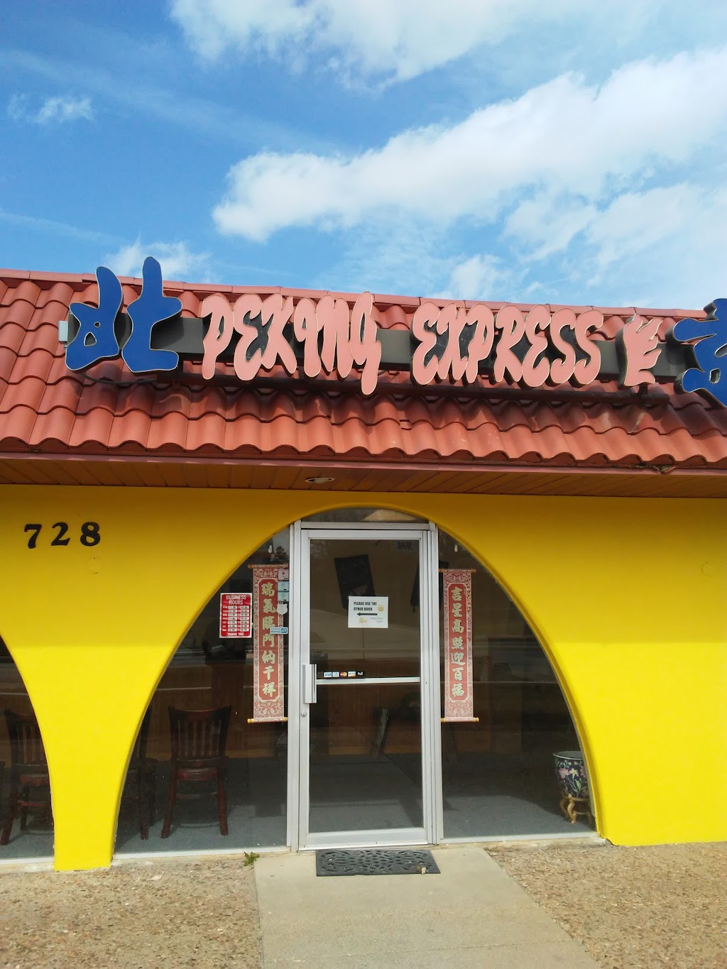 Peking Express Chinese | restaurant | 728 E 12th Ave, Emporia, KS 66801, USA | 6203438808 OR +1 620-343-8808