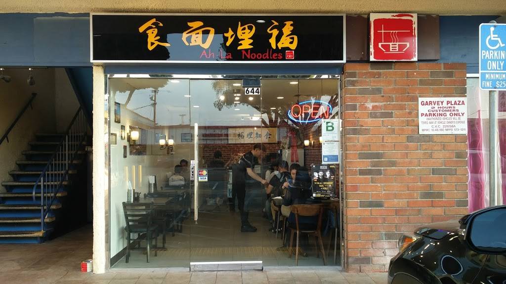 食面埋福 Ah-La Noodles | restaurant | 644 W Garvey Ave, Monterey Park, CA 91754, USA | 6269405899 OR +1 626-940-5899