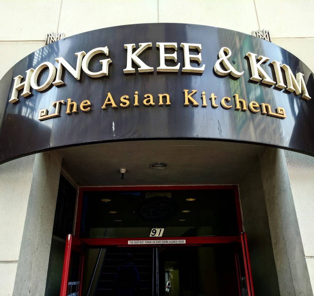 Hong Kee & Kim | restaurant | 91 Drumm St, San Francisco, CA 94111, USA | 4159891168 OR +1 415-989-1168