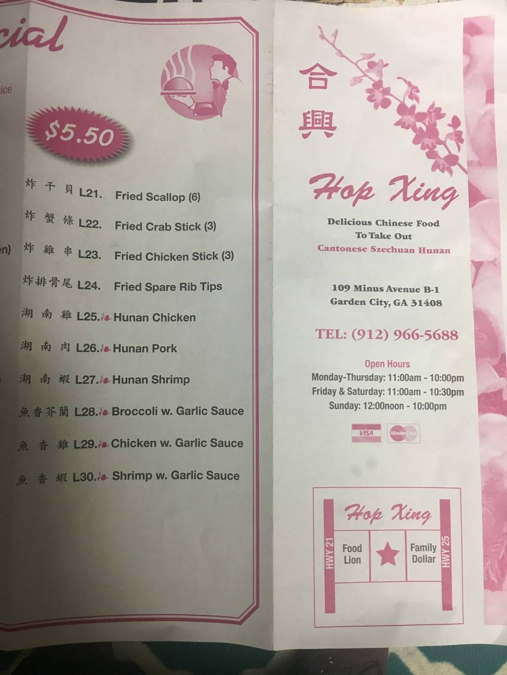 Hop Xing | restaurant | 109 Minis Street # B1, Garden City, GA 31408, USA | 9129665688 OR +1 912-966-5688