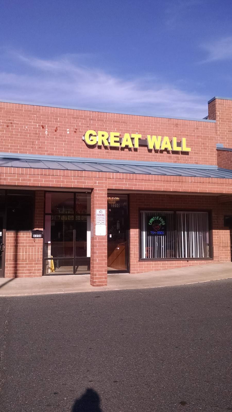 Great Wall Restaurant | restaurant | 3350 Hayman Dr, Federalsburg, MD 21632, USA | 4107548806 OR +1 410-754-8806