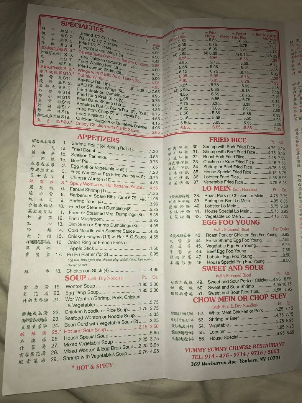 Yummy Yummy | restaurant | 369 Warburton Ave, Yonkers, NY 10701, USA | 9144769714 OR +1 914-476-9714