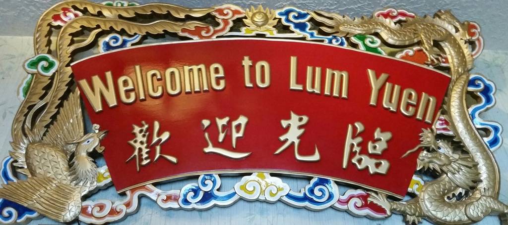 Lum-Yuen Restaurant | restaurant | 3190 Portland Rd NE, Salem, OR 97301, USA | 5035812912 OR +1 503-581-2912