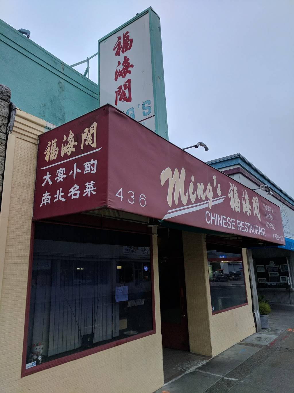 Mings | restaurant | 436 San Mateo Ave, San Bruno, CA 94066, USA | 6505882375 OR +1 650-588-2375