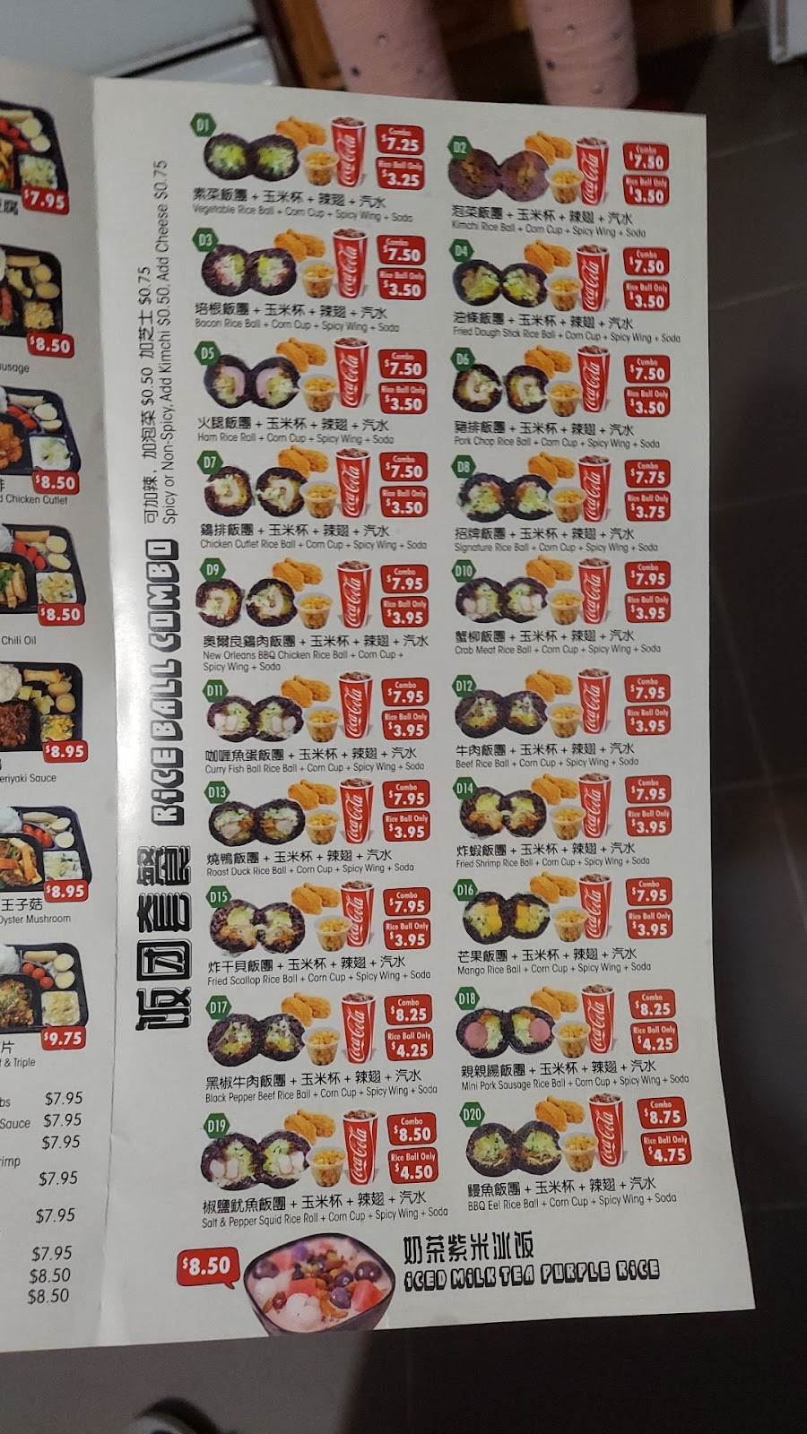 稻香村茶餐厅（烘焙坊）Maiyami Bakery | restaurant | 6613 18th Ave, Brooklyn, NY 11204, USA | 3472546791 OR +1 347-254-6791