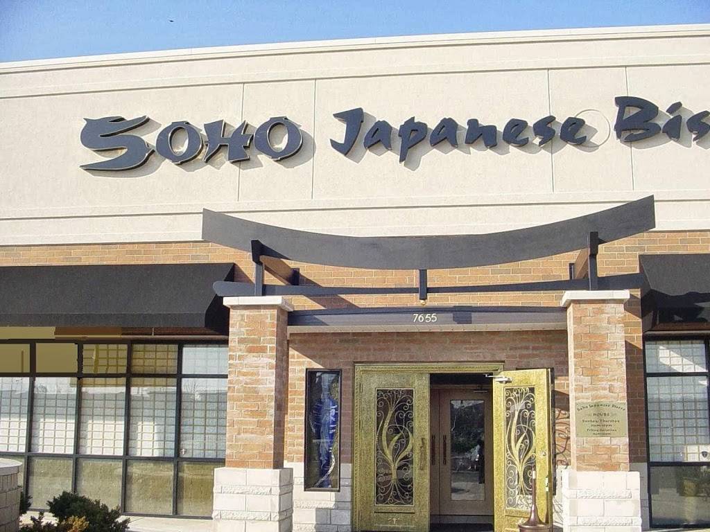 Soho Japanese Bistro | restaurant | 7655 Voice of America Centre Dr, West Chester Township, OH 45069, USA | 5137596876 OR +1 513-759-6876