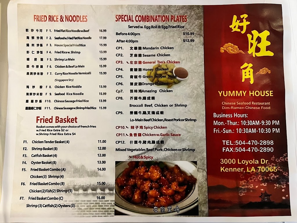 Yummy house | restaurant | 3000 Loyola Dr, Kenner, LA 70065, USA | 5044702898 OR +1 504-470-2898