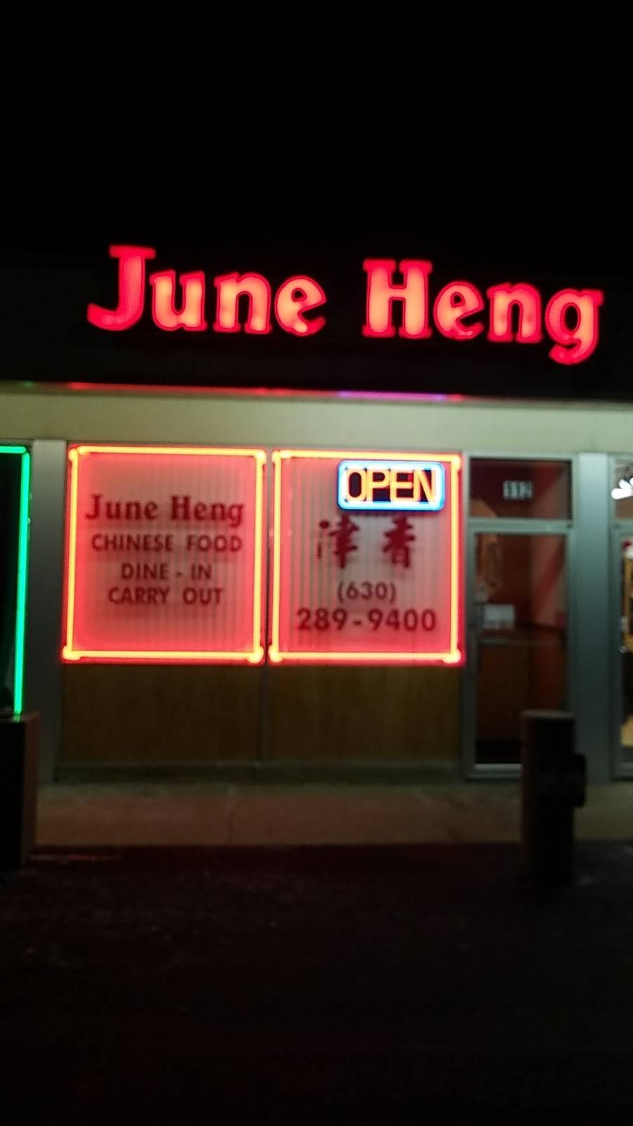 June Heng Restaurant | restaurant | 112 Barrington Rd, Streamwood, IL 60107, USA | 6302899400 OR +1 630-289-9400