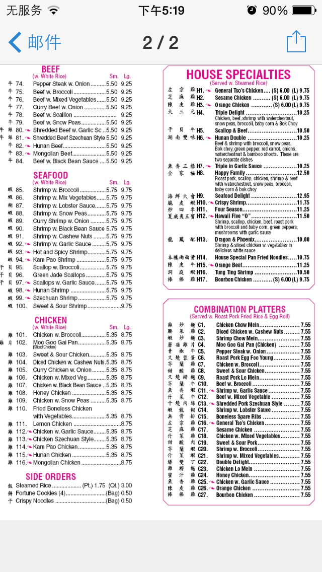 Wok N Stuff II | restaurant | 3435 N Pine Ave #202, Ocala, FL 34475, USA | 3526299969 OR +1 352-629-9969