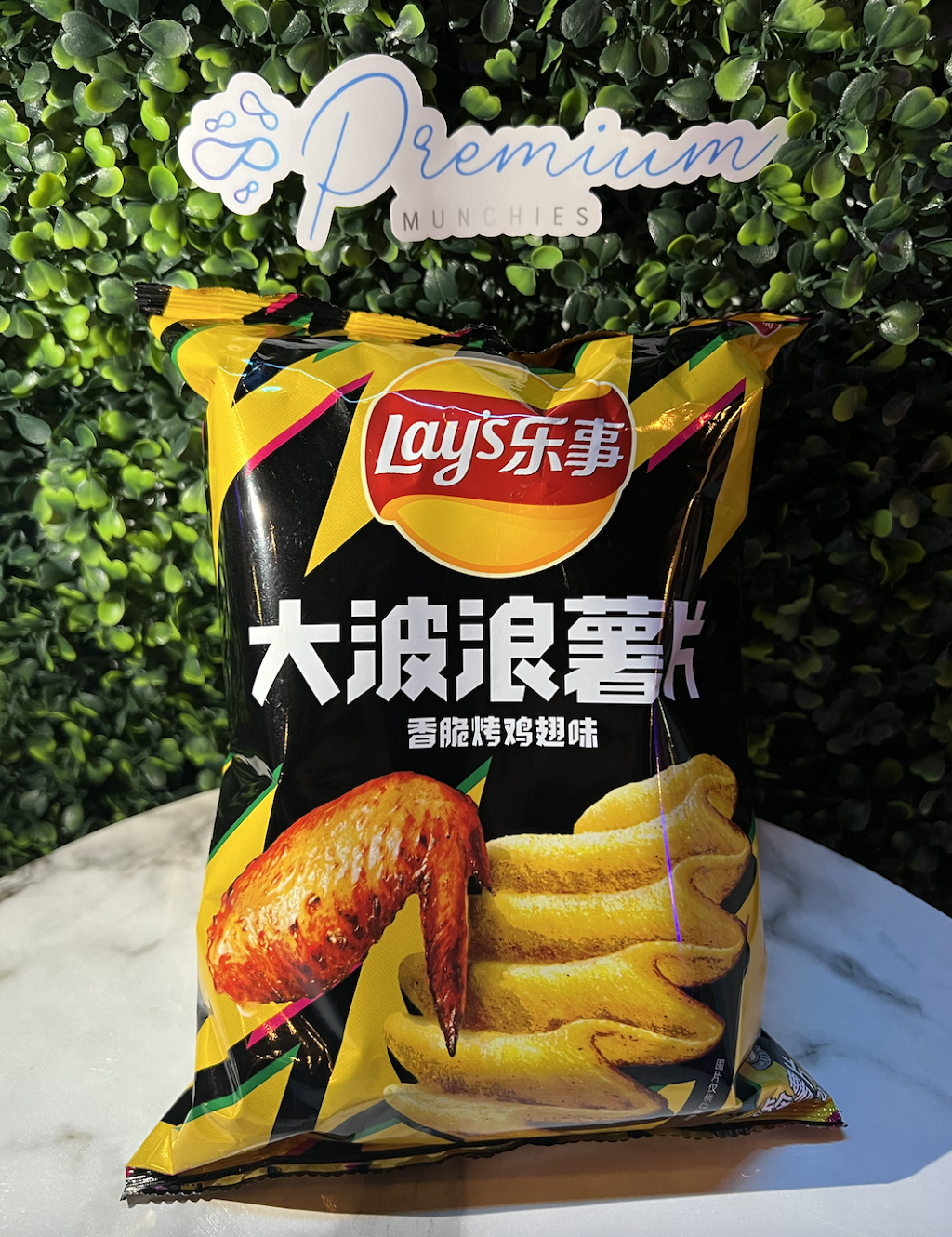 Premium Munchies (Exotic Snacks) | meal takeaway | 45225 Van Dyke Ave, Utica, MI 48317, USA | 5867377705 OR +1 586-737-7705