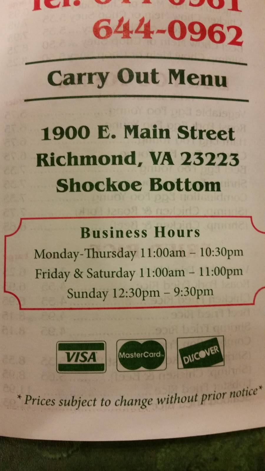 East Villa Restaurant | restaurant | 1900 E Main St, Richmond, VA 23223, USA | 8046440961 OR +1 804-644-0961