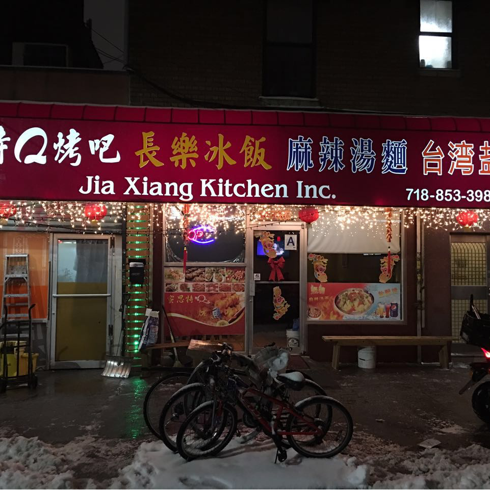 Mr Q BBQ 56 Street | restaurant | 806 56th St, Brooklyn, NY 11220, USA | 7188533988 OR +1 718-853-3988