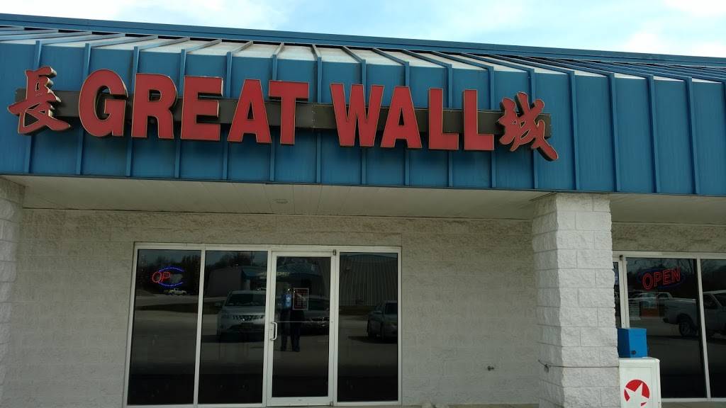 Great Wall | restaurant | 1503 Wilkins Way, Mitchell, IN 47446, USA | 8128495888 OR +1 812-849-5888