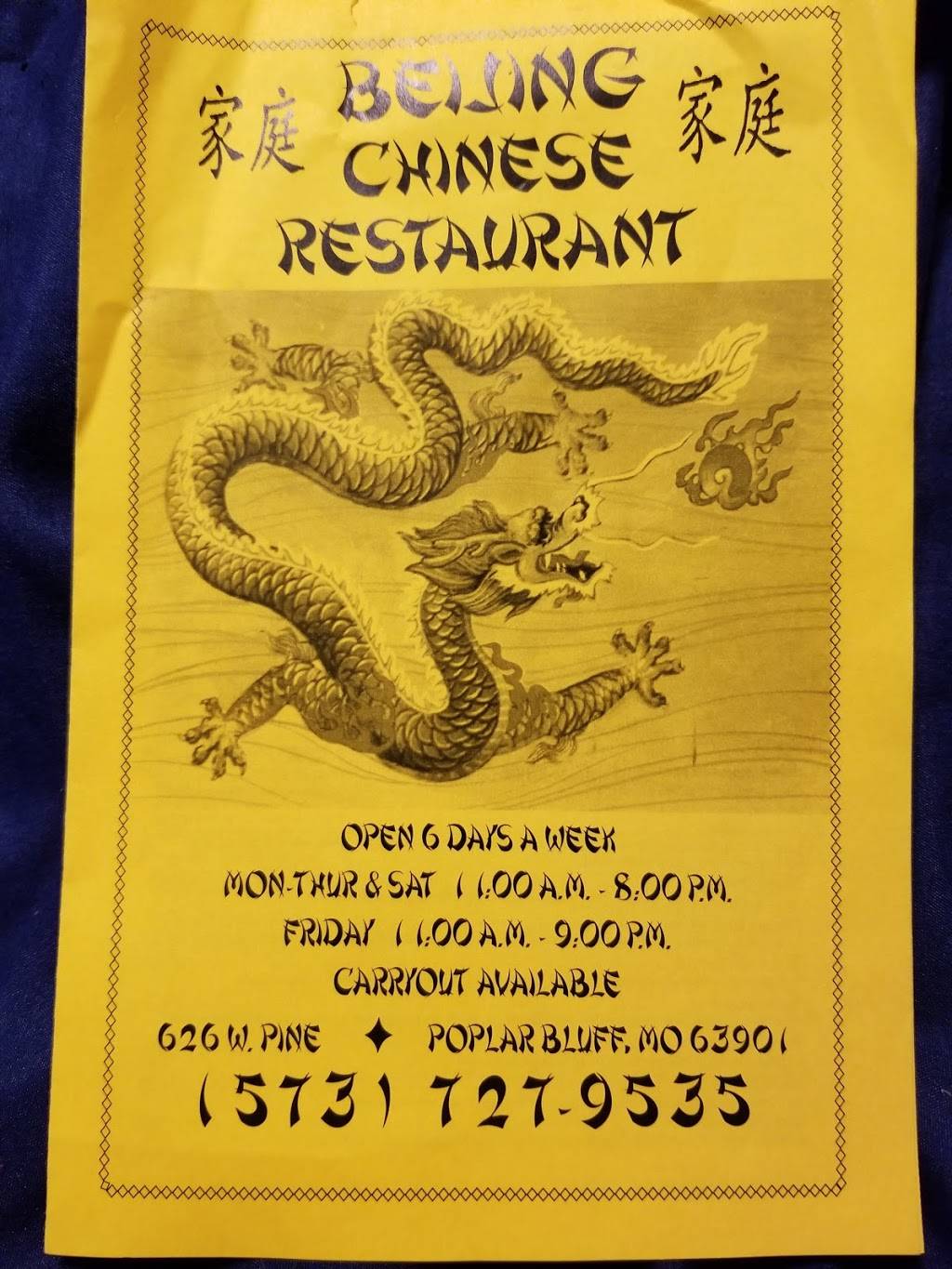 Beijing | restaurant | 626 W Pine St, Poplar Bluff, MO 63901, USA | 5737279535 OR +1 573-727-9535