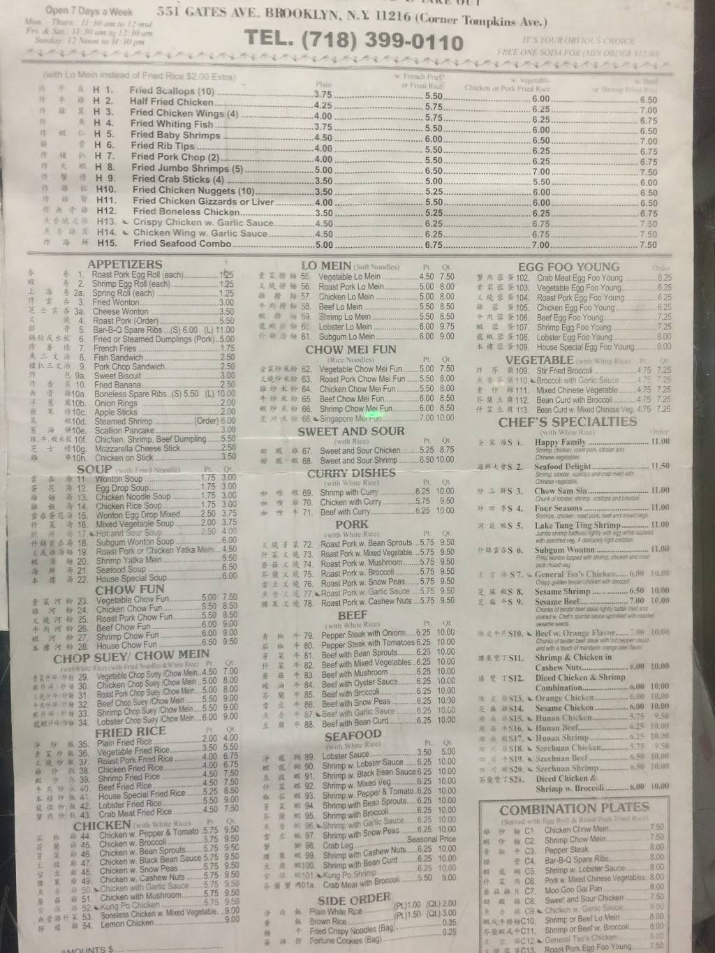 Ho Wah | restaurant | 551 Gates Ave, Brooklyn, NY 11216, USA | 7183990110 OR +1 718-399-0110