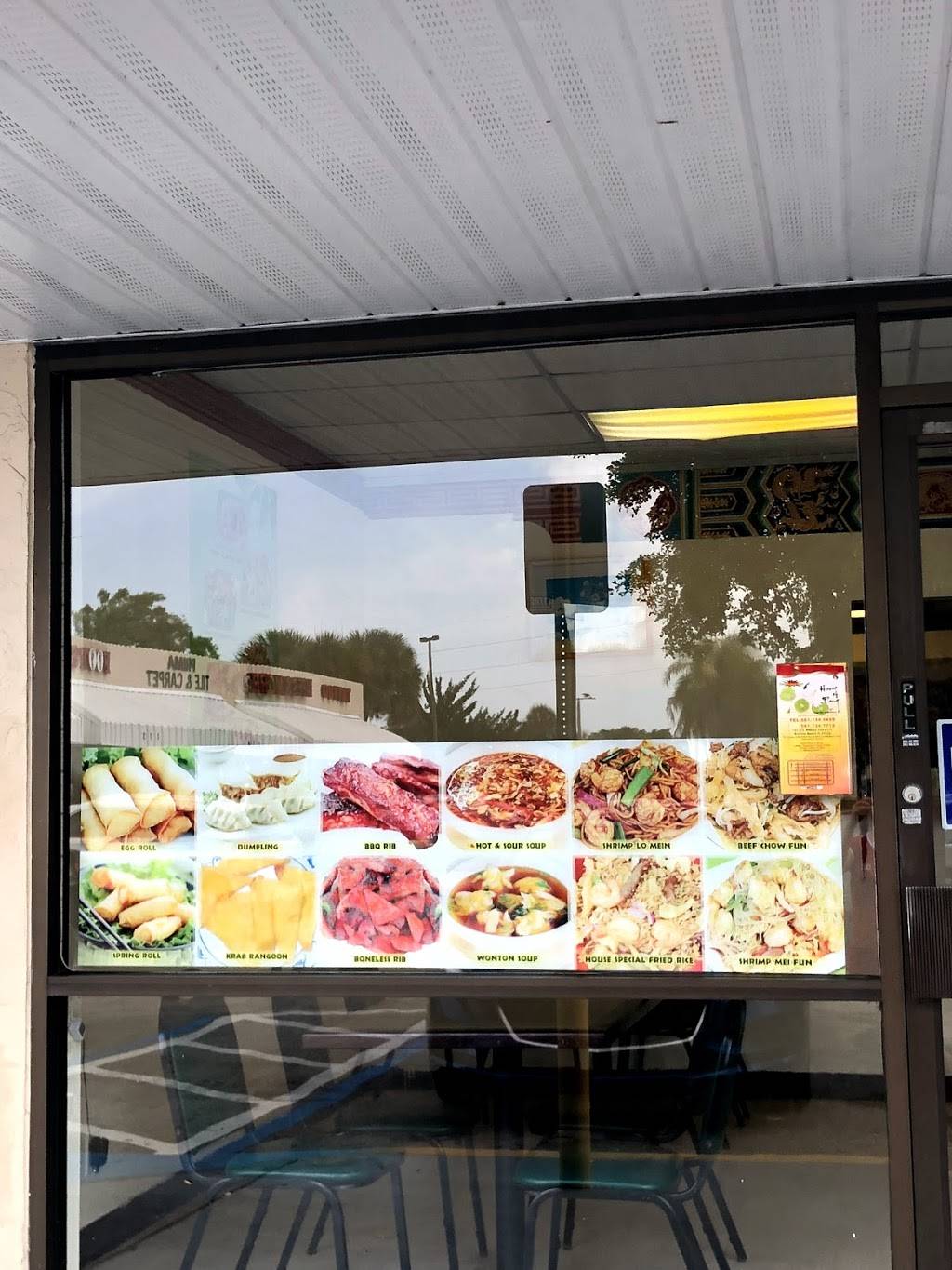 House of Pang | restaurant | 10114 S Military Trail Ste 101, Boynton Beach, FL 33436, USA | 5617346469 OR +1 561-734-6469