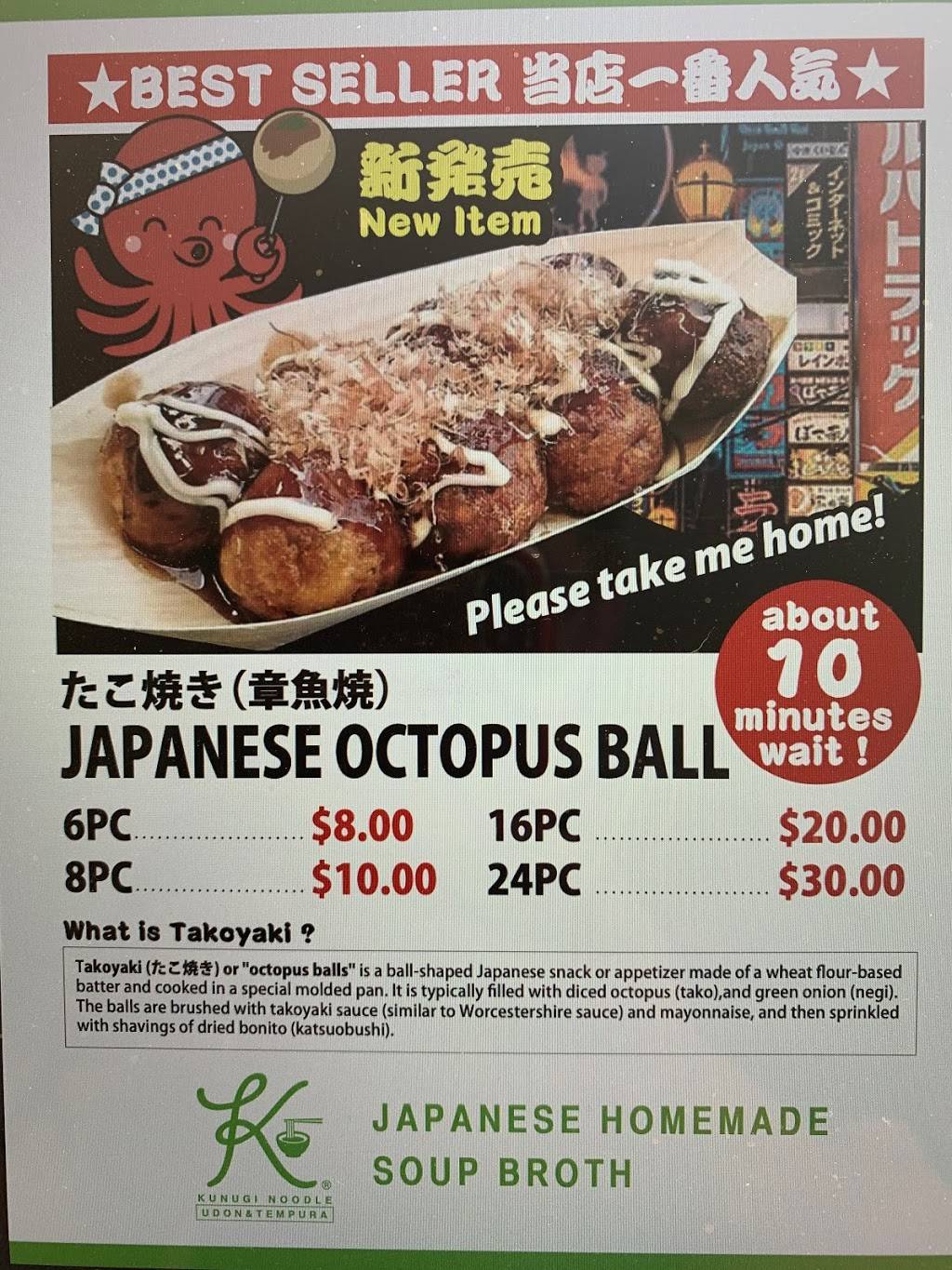 Kunugi Noodle | restaurant | 1010 Metro Center Blvd, Foster City, CA 94404, USA | 4159138695 OR +1 415-913-8695
