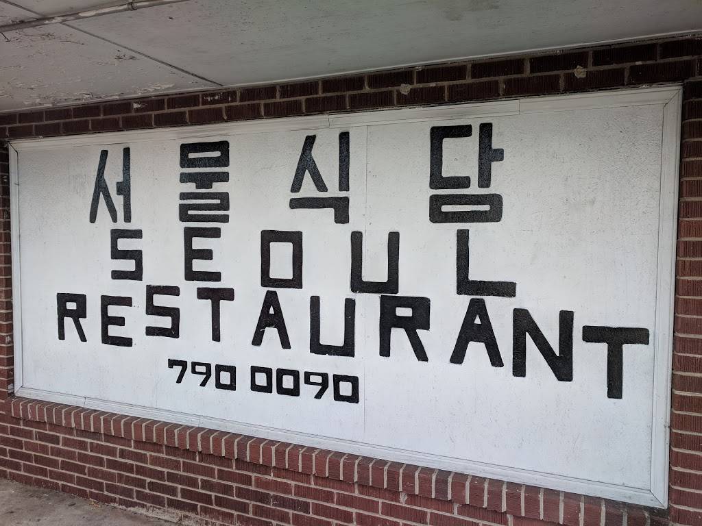 Seoul Restaurant | restaurant | 1717 Decker Blvd, Columbia, SC 29206, USA | 8036616746 OR +1 803-661-6746