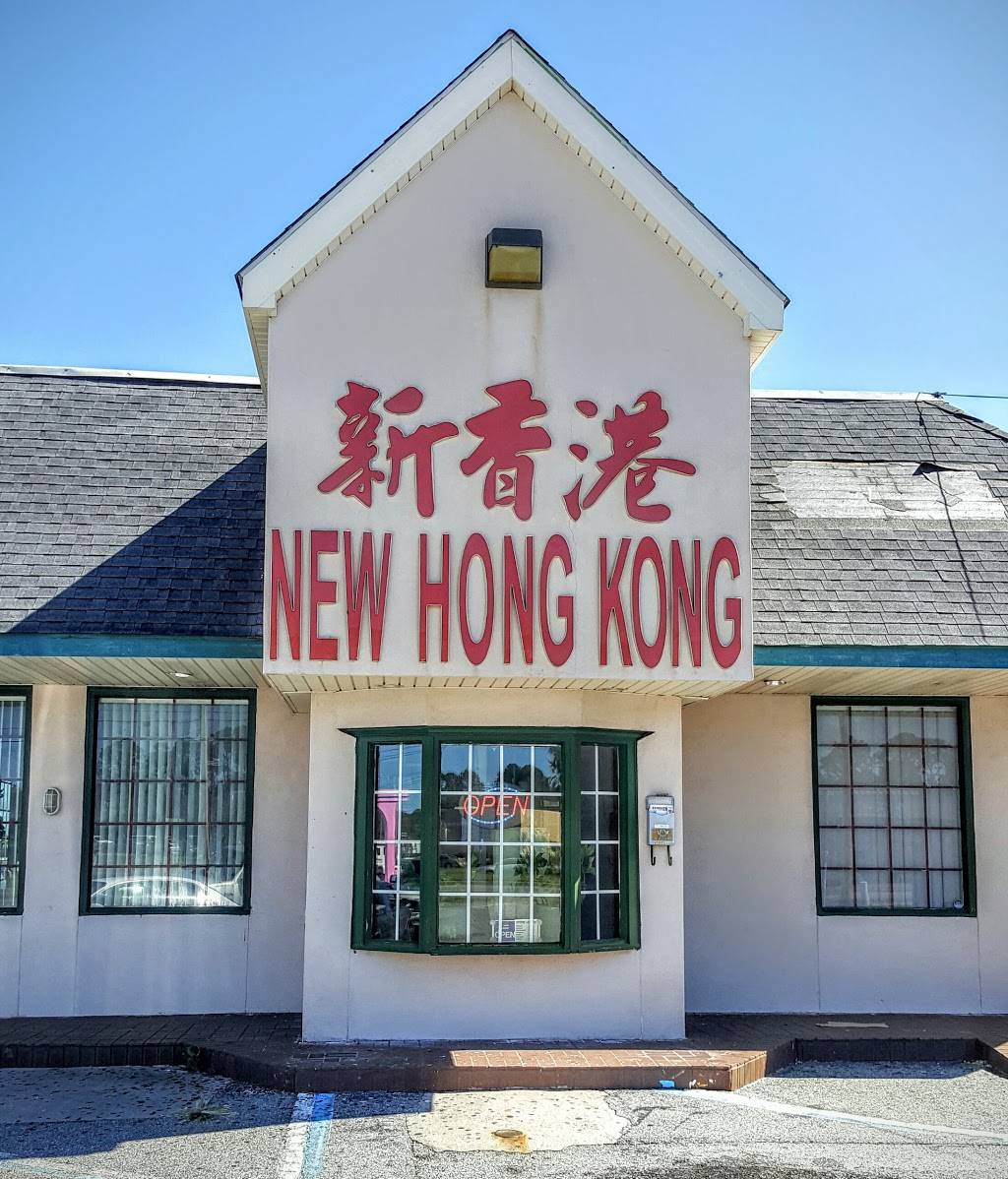 New Hong Kong Restaurant | restaurant | 4500 Altama Ave, Brunswick, GA 31520, USA | 9122649333 OR +1 912-264-9333