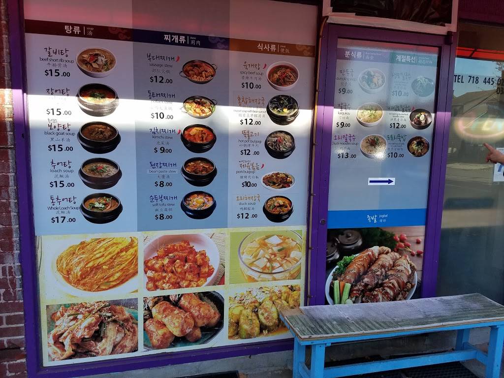 Haneul Babsang Korean Food | restaurant | 151-29 34th Ave, Flushing, NY 11354, USA | 7184450243 OR +1 718-445-0243