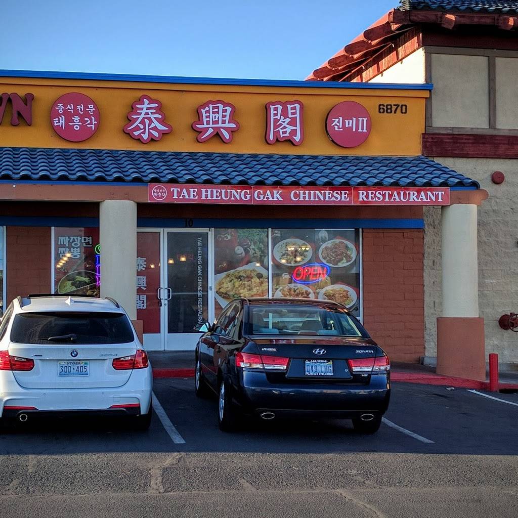 Tae Heung Gak Chinese Restaurant | restaurant | 6870 Spring Mountain Rd #10, Las Vegas, NV 89146, USA | 7023833322 OR +1 702-383-3322