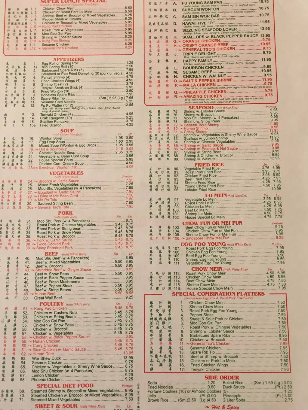 East China Restaurant | restaurant | 833 W Trenton Ave #17, Morrisville, PA 19067, USA | 2157369199 OR +1 215-736-9199