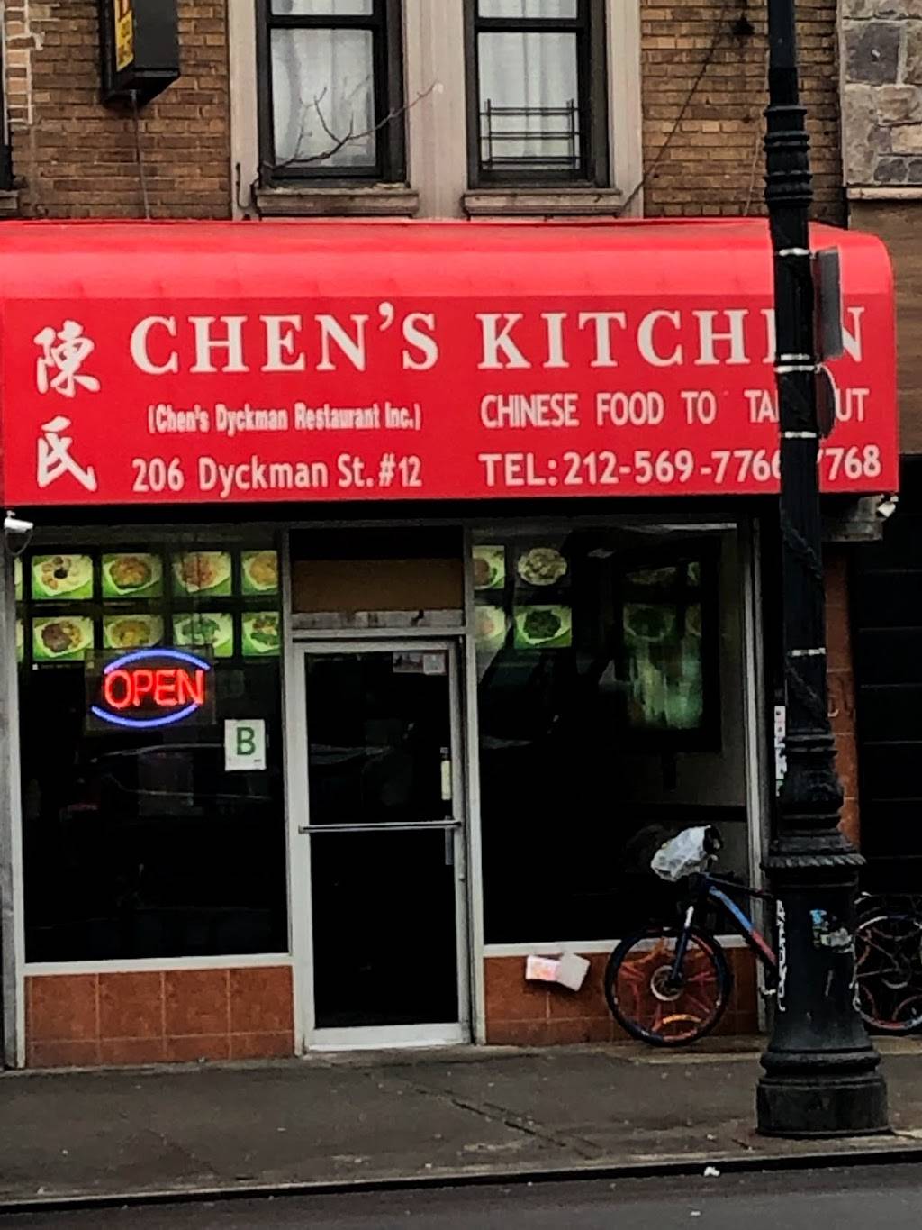 Chens Kitchen | restaurant | 200 Dyckman St, New York, NY 10040, USA | 2125697768 OR +1 212-569-7768