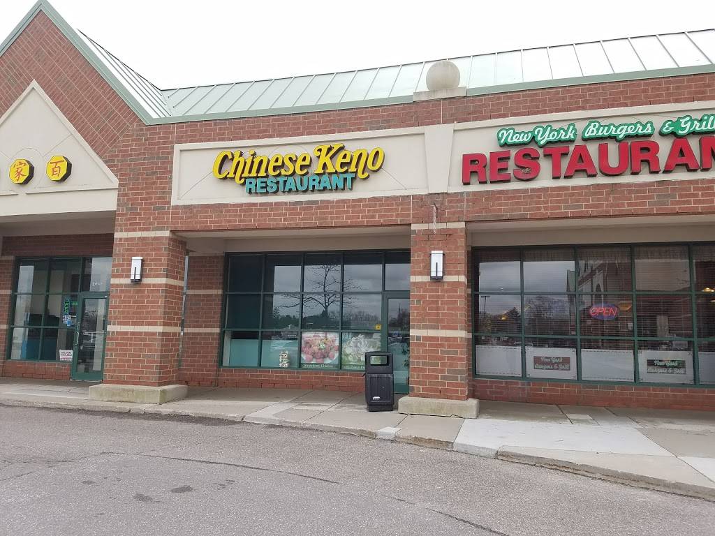 Chinese Keno Restaurant | restaurant | 2081 W South Blvd, Troy, MI 48098, USA | 2488793232 OR +1 248-879-3232