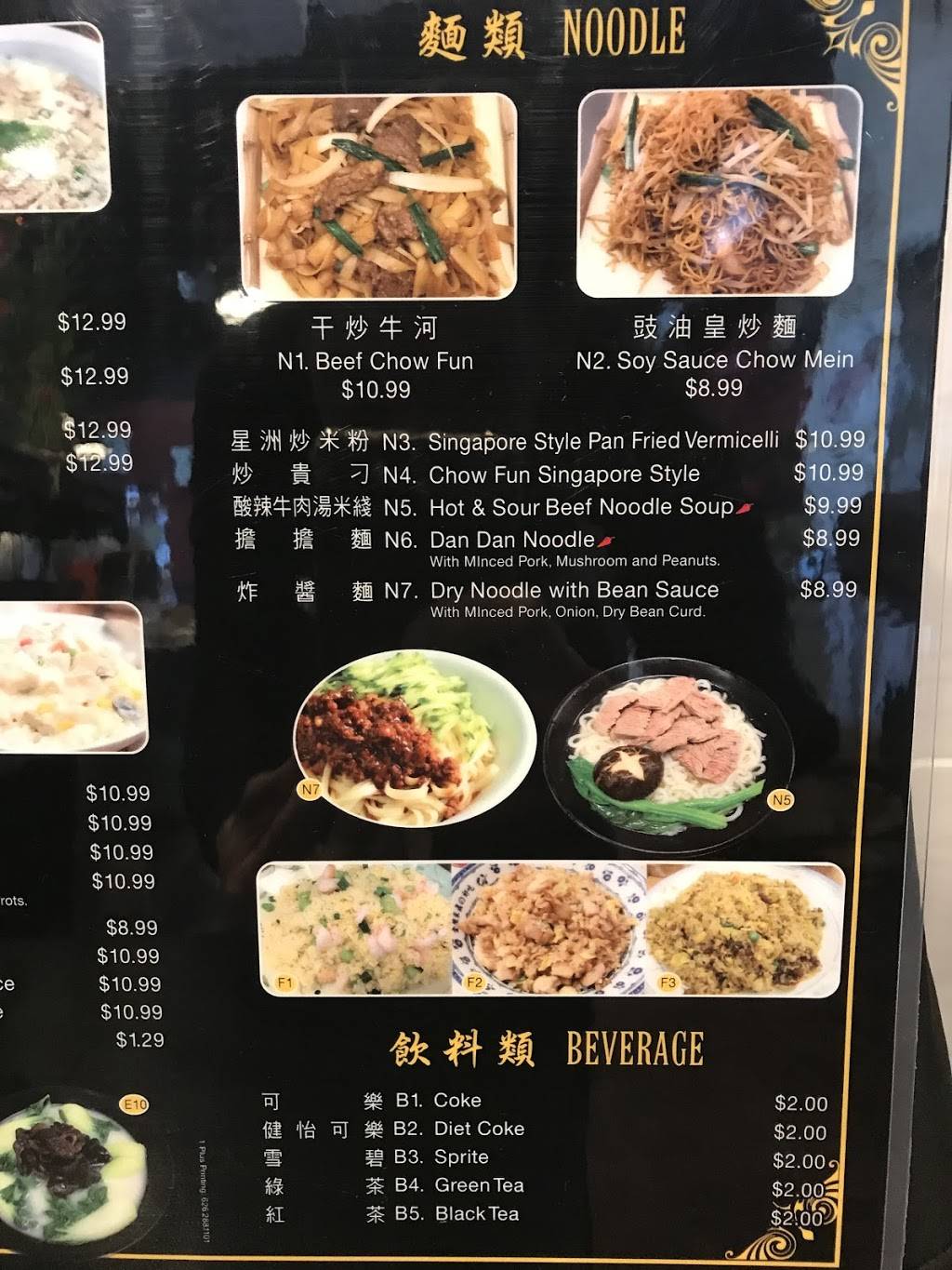 Sands Chinese Restaurant | restaurant | 15706 Arrow Hwy, Irwindale, CA 91706, USA | 6263386686 OR +1 626-338-6686