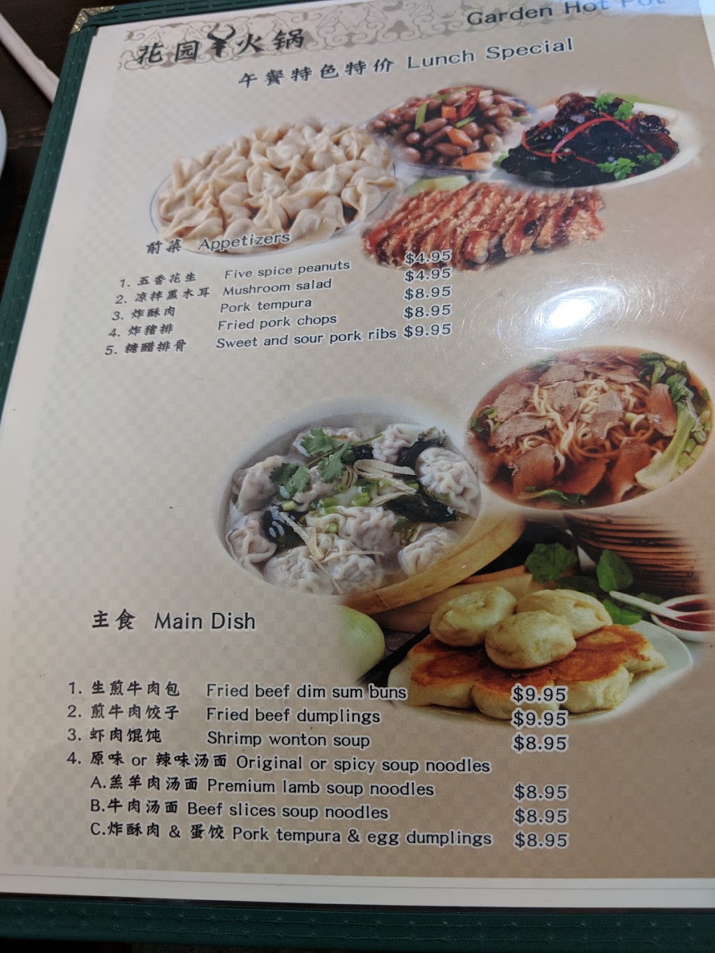 Garden Hot Pot | restaurant | 140 Gage Blvd, Richland, WA 99352, USA | 5093788288 OR +1 509-378-8288