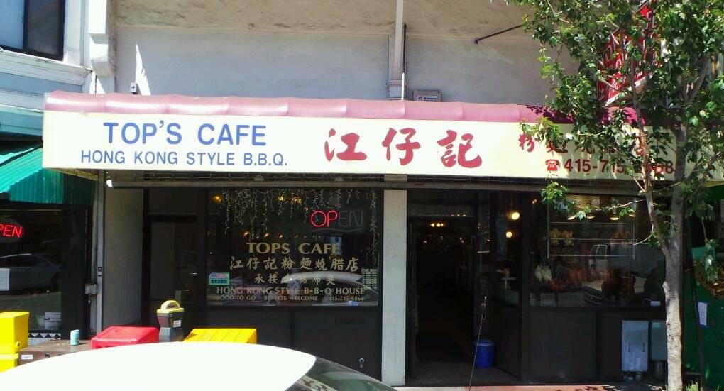 Tops Cafe | restaurant | 2460 San Bruno Ave, San Francisco, CA 94134, USA | 4157156868 OR +1 415-715-6868