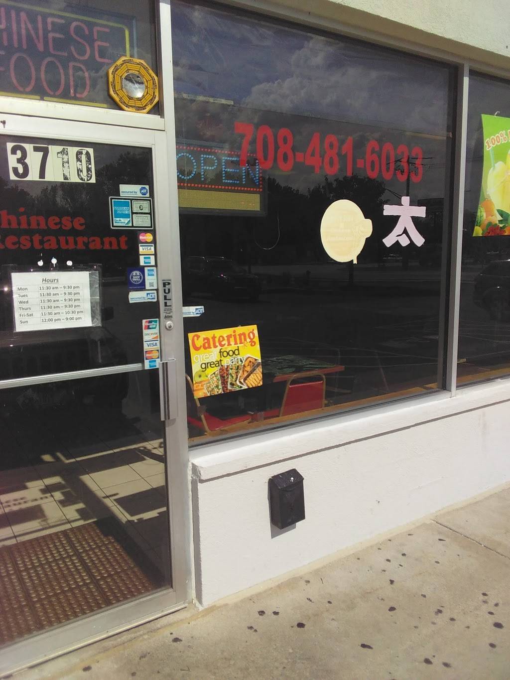 Sun-Sun Chinese Restaurant | restaurant | 3710 Sauk Trail, Richton Park, IL 60471, USA | 7084816033 OR +1 708-481-6033