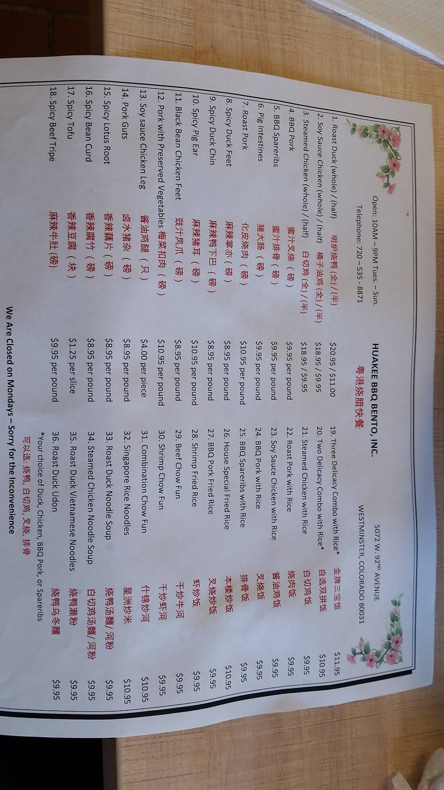 HuaKee BBQ | restaurant | 5072 W 92nd Ave, Westminster, CO 80031, USA | 7205358871 OR +1 720-535-8871