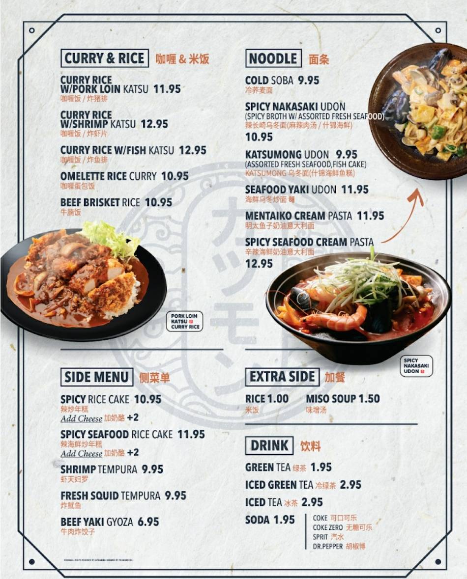 KATSUMONG 카츠몽 | restaurant | 121 W Spring Creek Pkwy #311, Plano, TX 75023, USA | 4693669040 OR +1 469-366-9040