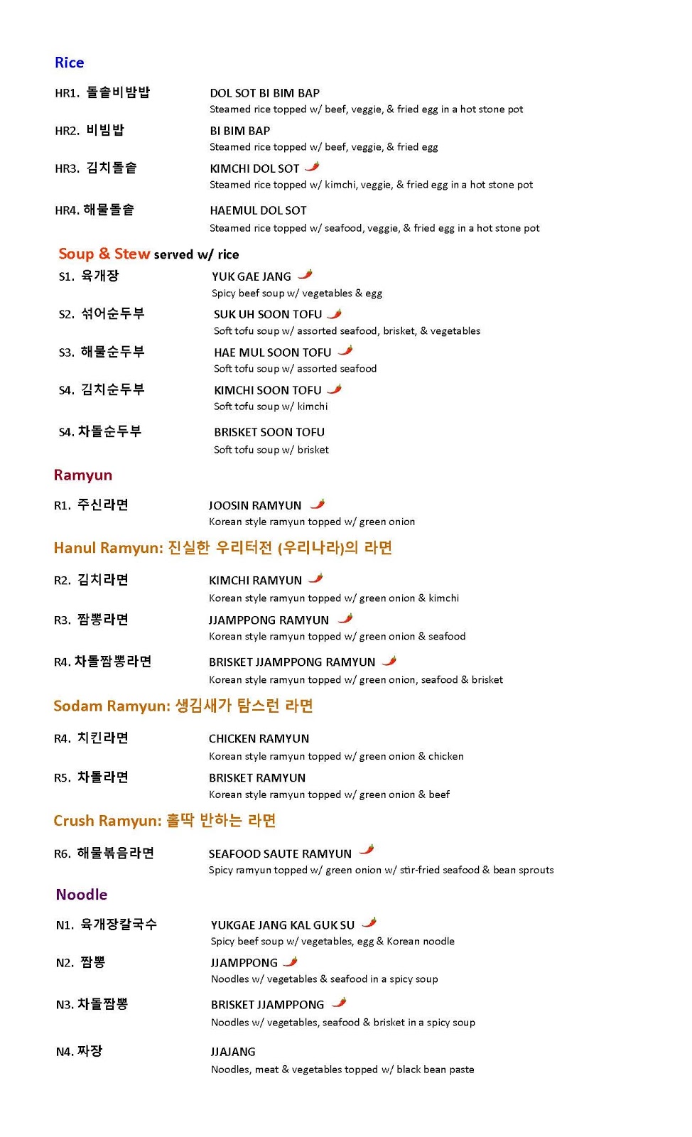 AHZEETU Korean Bistro | restaurant | 7760 Brentwood Blvd Suite E, Brentwood, CA 94513, USA | 9256268743 OR +1 925-626-8743