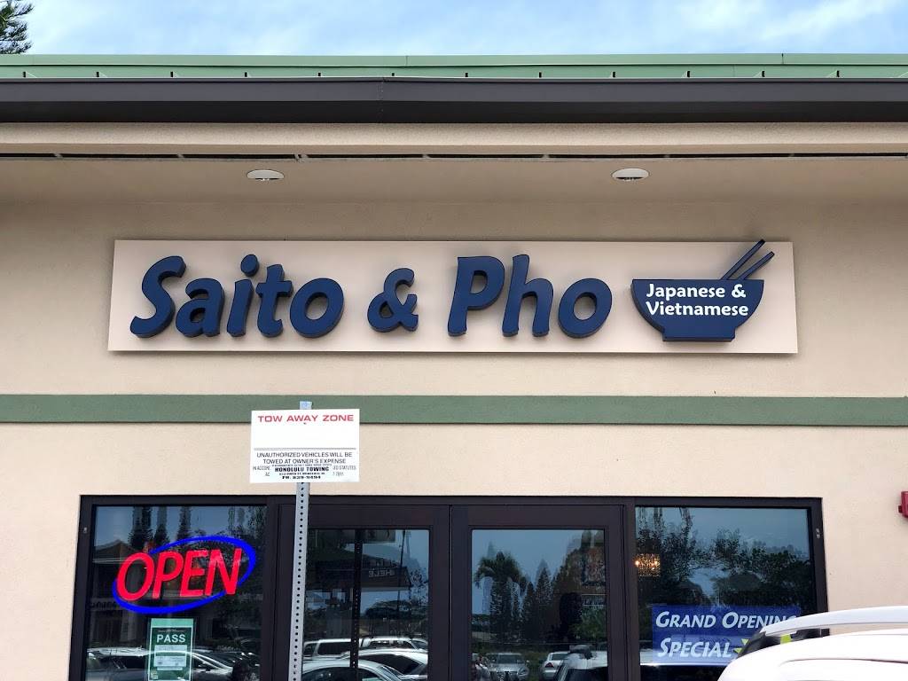 Saito & Pho III | restaurant | 95-1830 Meheula Pkwy, Mililani, HI 96789, USA | 8086266622 OR +1 808-626-6622