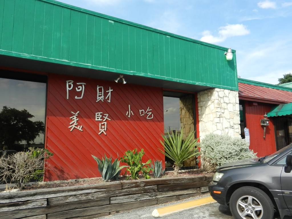 Gins Chinese Restaurant | restaurant | 5337 Glen Ridge Dr #103, San Antonio, TX 78229, USA | 2106847008 OR +1 210-684-7008