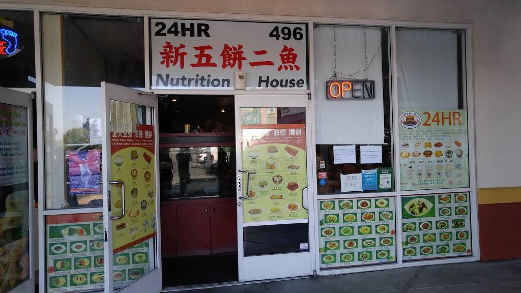 Nutrition House | restaurant | 496 Barber Ln, Milpitas, CA 95035, USA | 4084289285 OR +1 408-428-9285