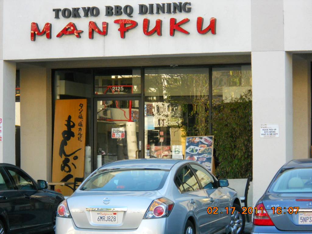 Manpuku Tokyo BBQ Dining | restaurant | 2125 Sawtelle Blvd, Los Angeles, CA 90025, USA | 3104730580 OR +1 310-473-0580