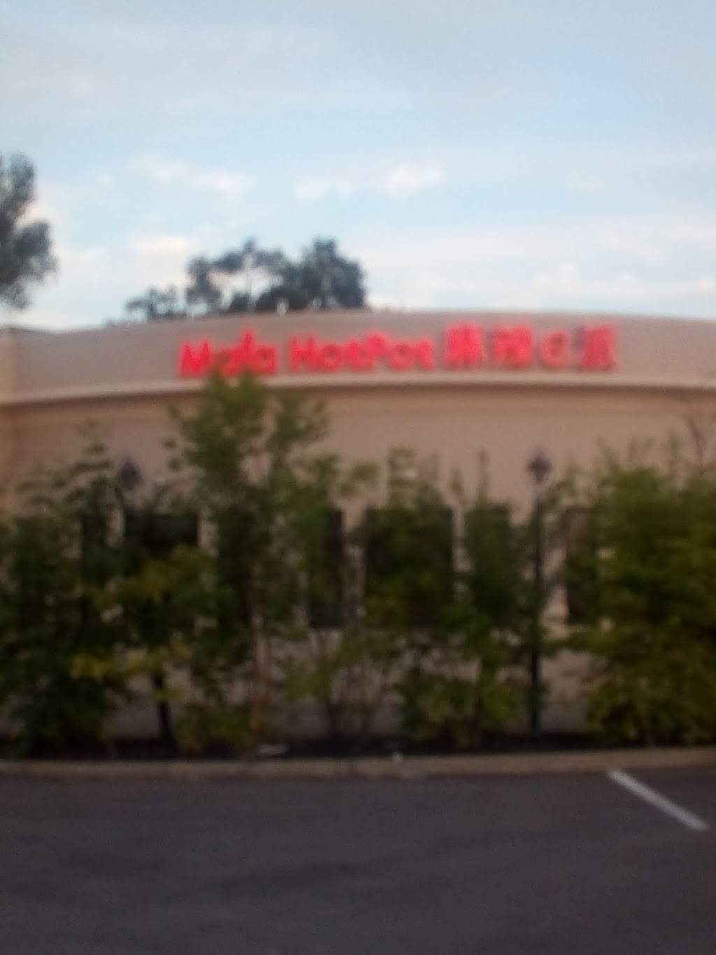 Mala Hotpot by CAM International Market Cincinnati | restaurant | 3177 Glendale Milford Rd, Cincinnati, OH 45241, USA | 5133737223 OR +1 513-373-7223