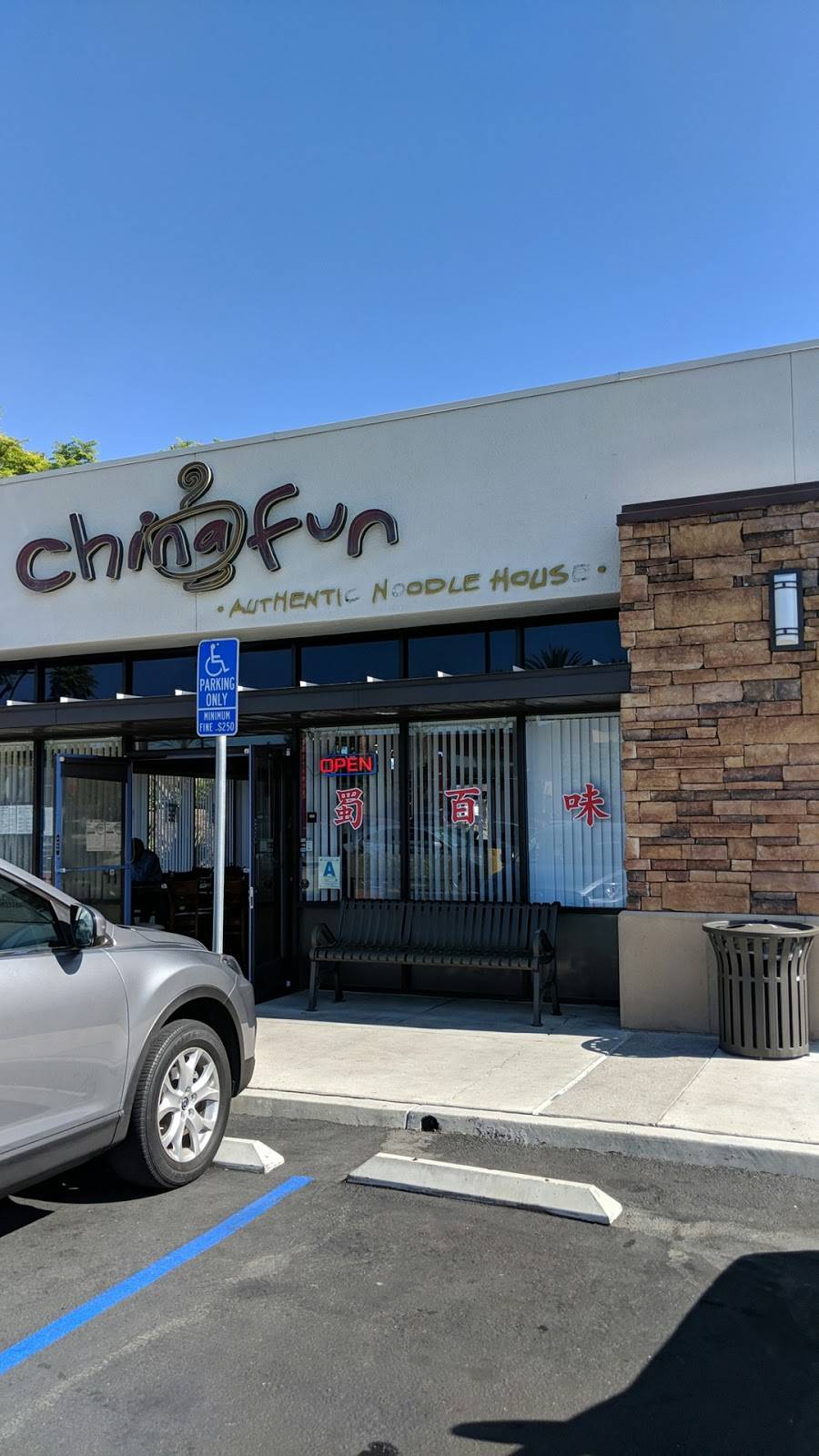 Spicy House | restaurant | 11134 Rancho Carmel Dr, San Diego, CA 92128, USA | 8584858848 OR +1 858-485-8848